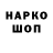 Марки NBOMe 1,8мг Ronald Kray