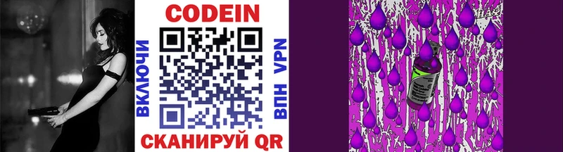 как найти наркотики  Томмот  Codein Purple Drank 