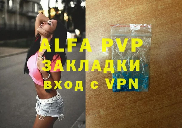 ALPHA PVP Алексин
