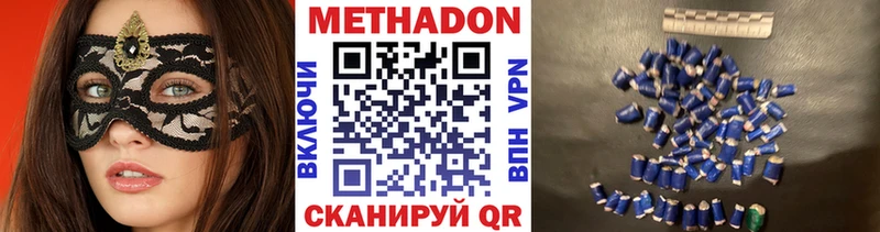 Метадон мёд  цена наркотик  Томмот 